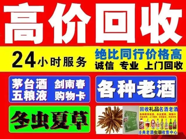 建宁回收1999年茅台酒价格商家[回收茅台酒商家]